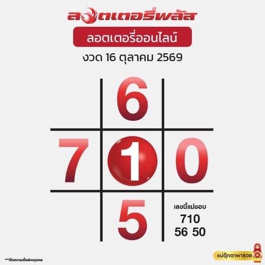 แม่ตุ๊กตาพารวย 16/10/69